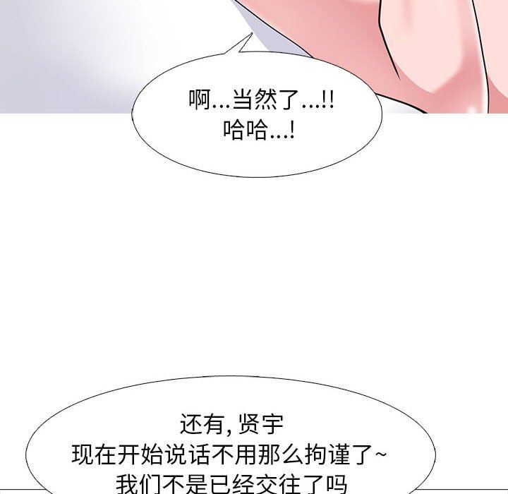 韩国污漫画 心機女教授 第85话 46