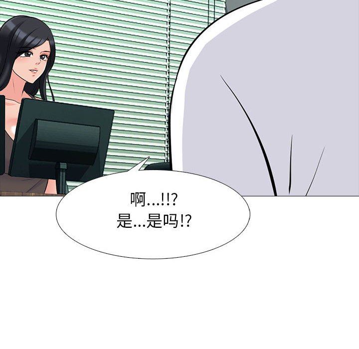 心机女教授  第85话 漫画图片66.jpg