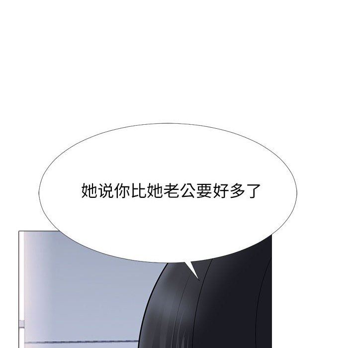 心机女教授  第85话 漫画图片76.jpg