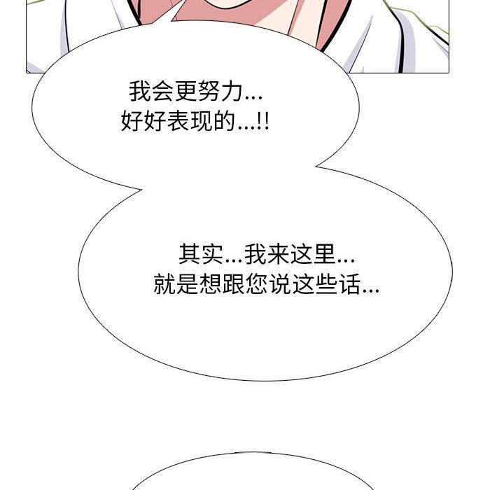 韩国污漫画 心機女教授 第85话 90