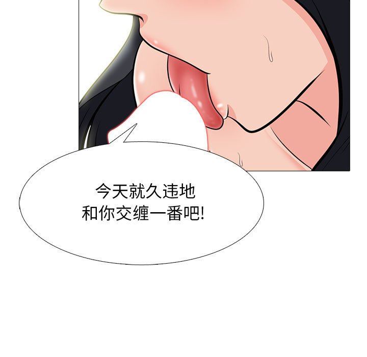 韩国污漫画 心機女教授 第86话 22