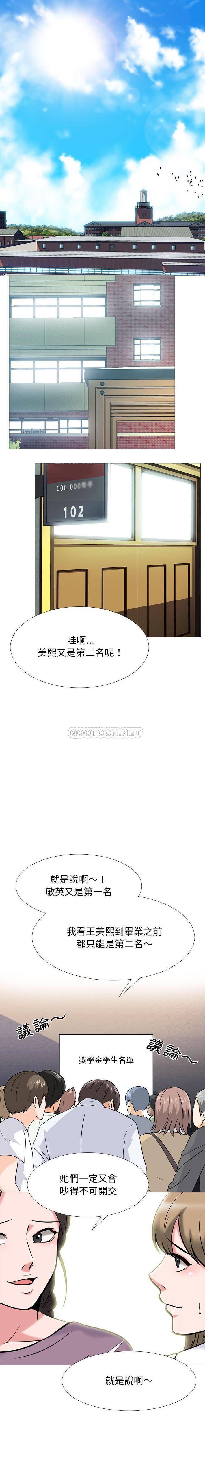 心机女教授  第88话 漫画图片7.jpg