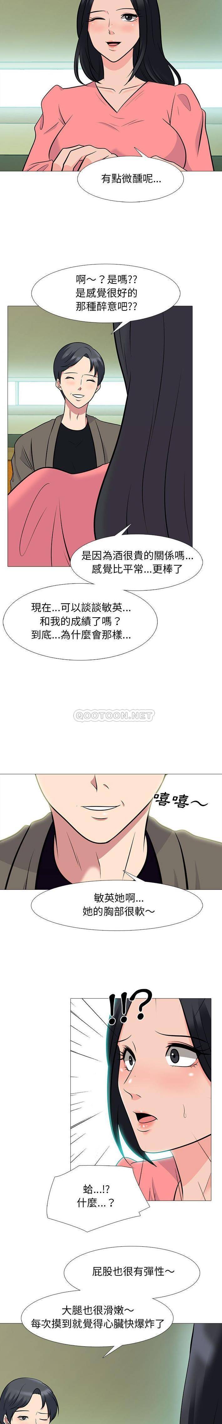 韩国污漫画 心機女教授 第89话 11