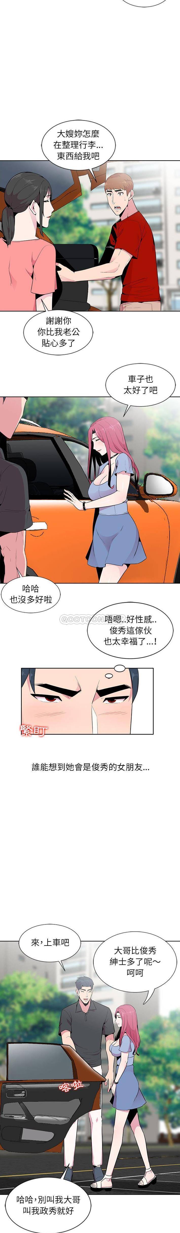 韩国污漫画 心機女教授 第90话 4