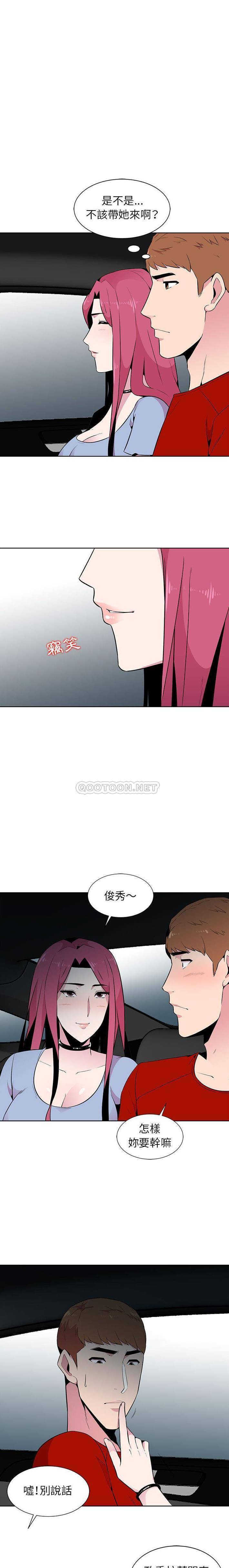 心机女教授  第90话 漫画图片6.jpg