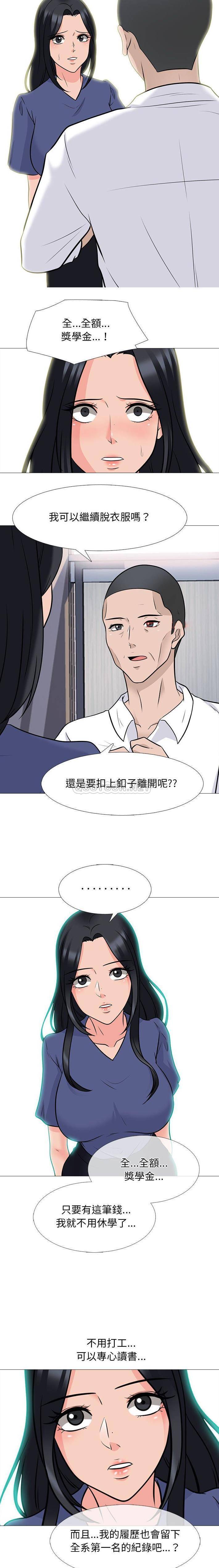 韩国污漫画 心機女教授 第93话 9