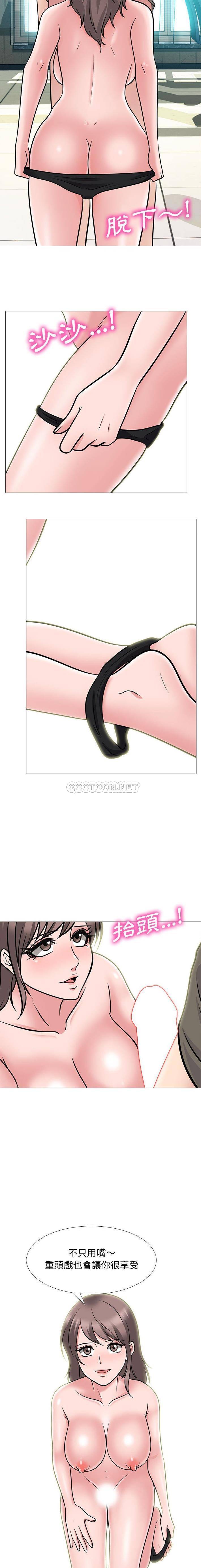 心机女教授  第94话 漫画图片10.jpg