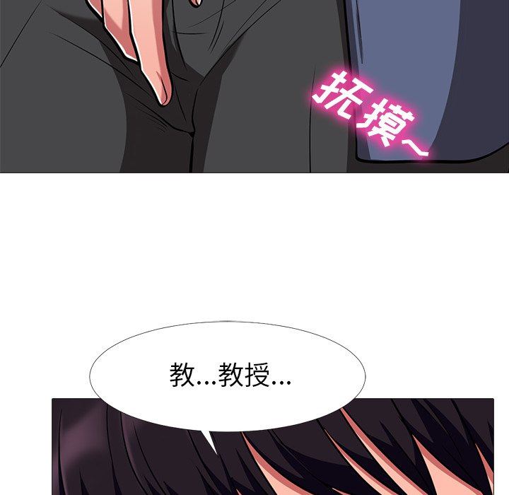 心机女教授  心机女教授：第8话 漫画图片22.jpg