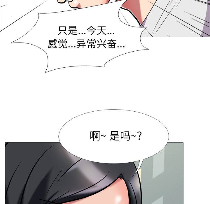 心机女教授  心机女教授：第8话 漫画图片79.jpg