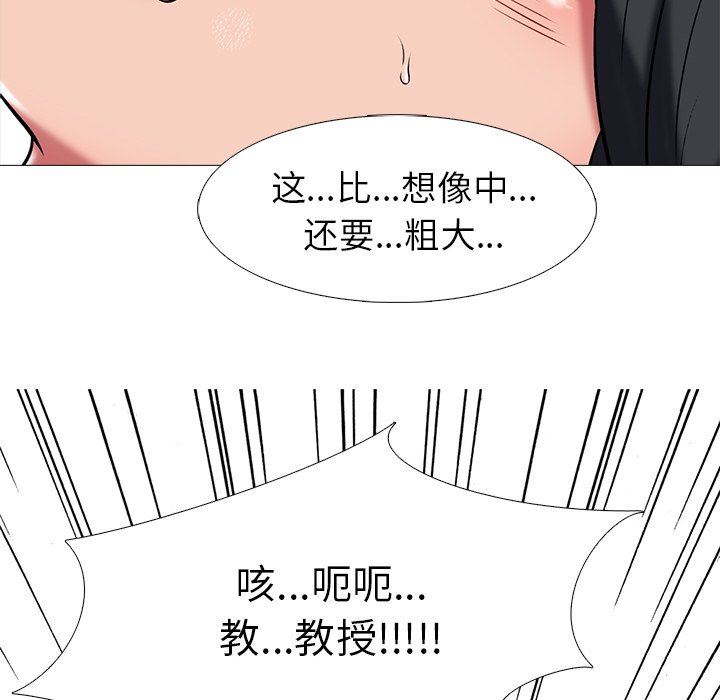 韩国污漫画 心機女教授 心机女教授：第8话 109