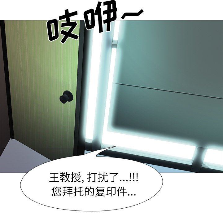 心机女教授  心机女教授：第8话 漫画图片116.jpg