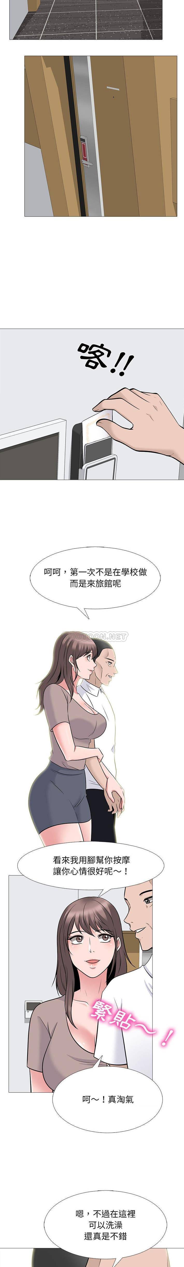 心机女教授  第98话 漫画图片8.jpg