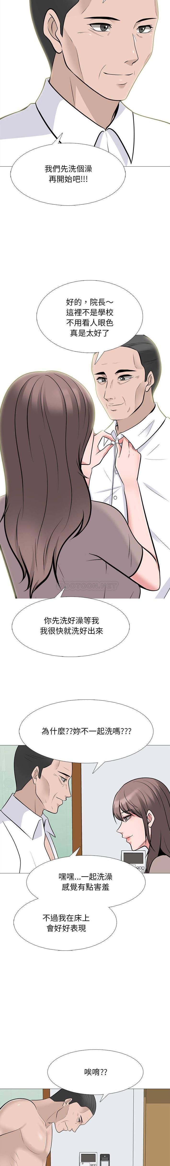 心机女教授  第98话 漫画图片9.jpg