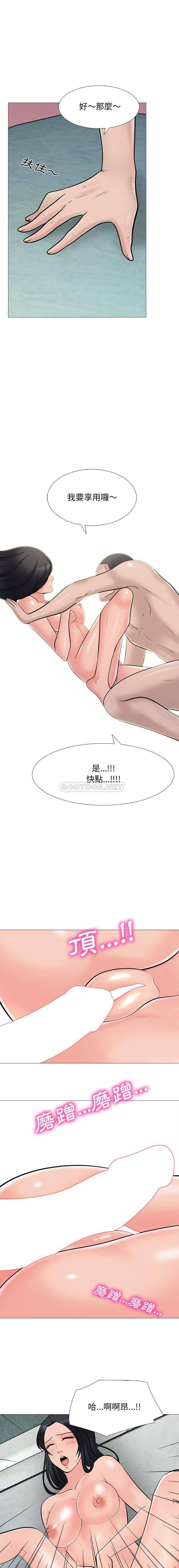 韩国污漫画 心機女教授 第106话 13