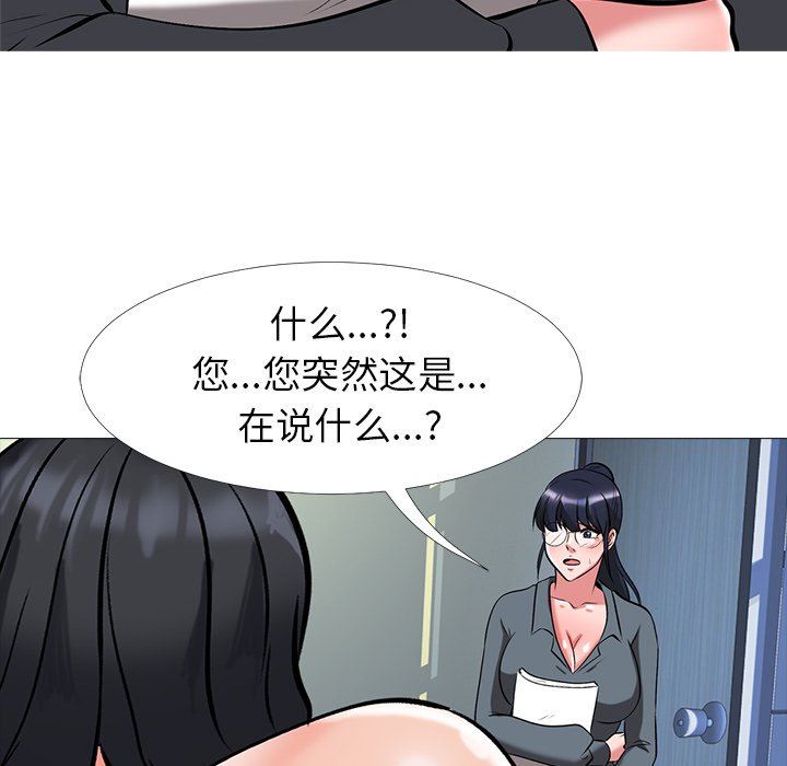 韩国污漫画 心機女教授 心机女教授：第9话 82