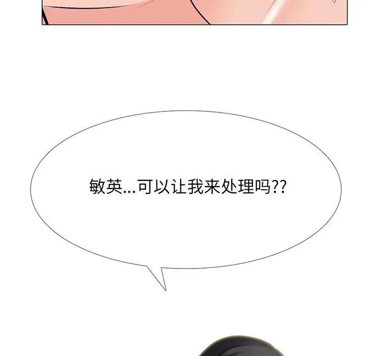 韩国污漫画 心機女教授 第107话 5