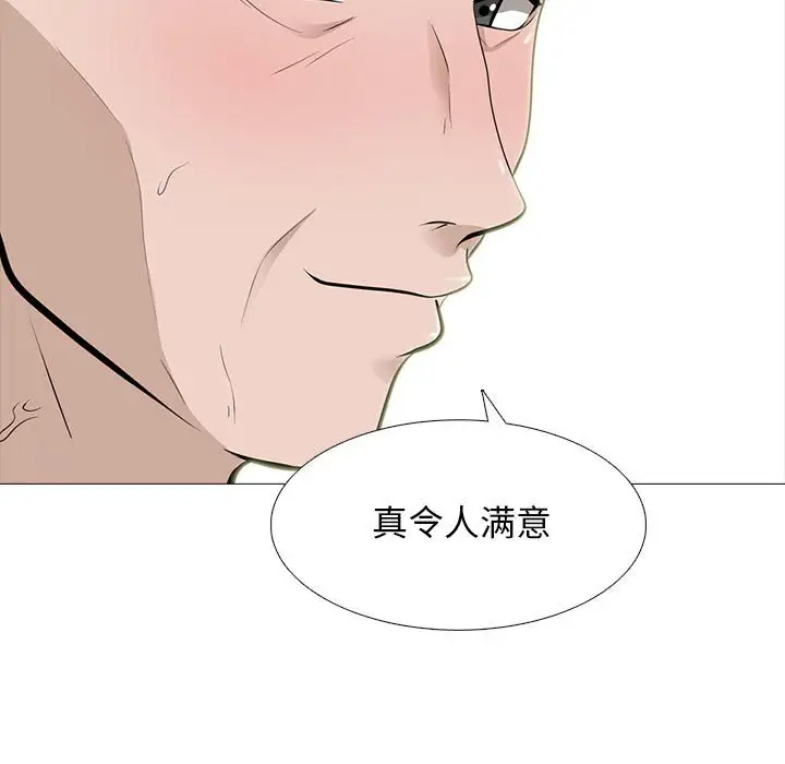 心机女教授  第107话 漫画图片37.jpg