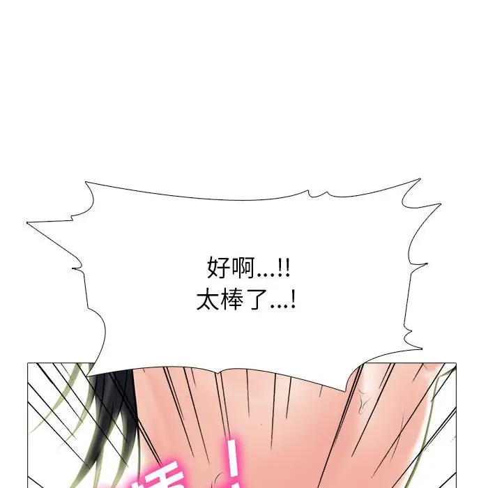 心机女教授  第107话 漫画图片50.jpg