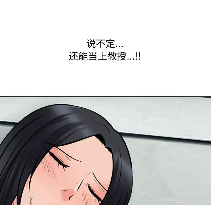 韩国污漫画 心機女教授 第107话 71