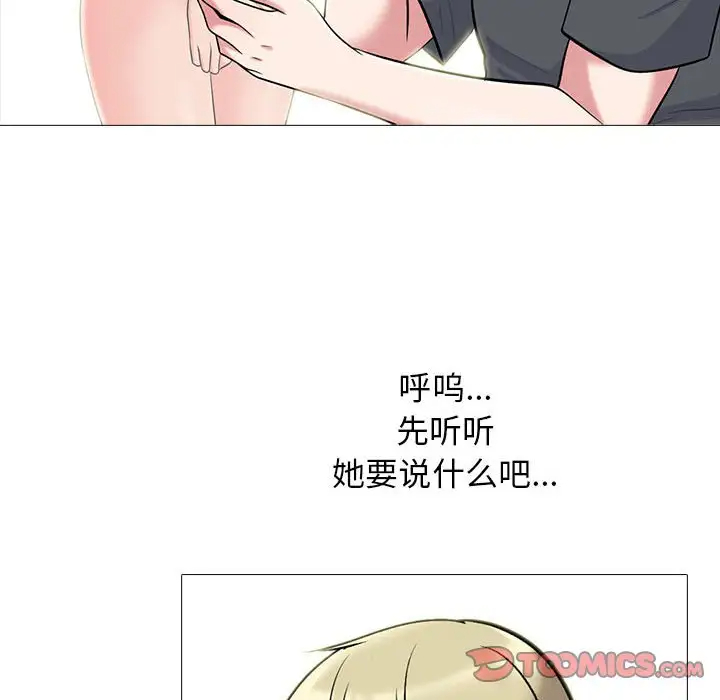 心机女教授  第107话 漫画图片102.jpg