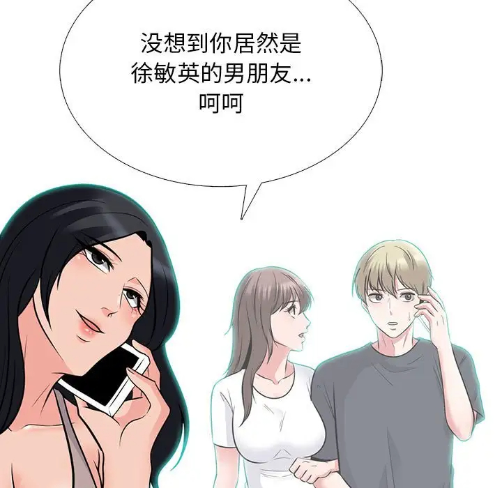 心机女教授  第107话 漫画图片109.jpg