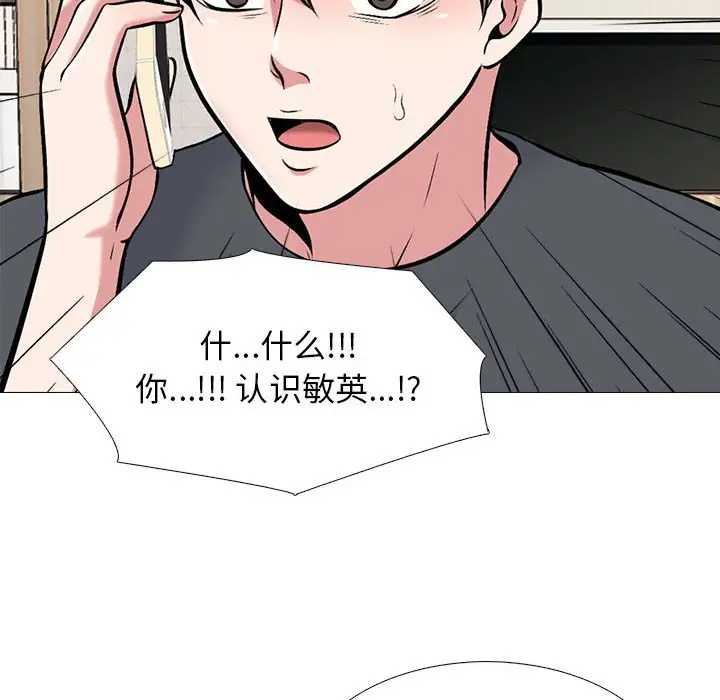 韩国污漫画 心機女教授 第107话 112