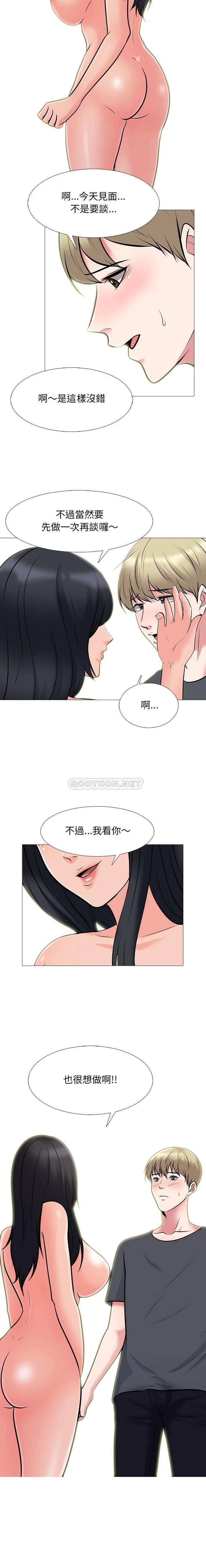 韩国污漫画 心機女教授 第108话 4