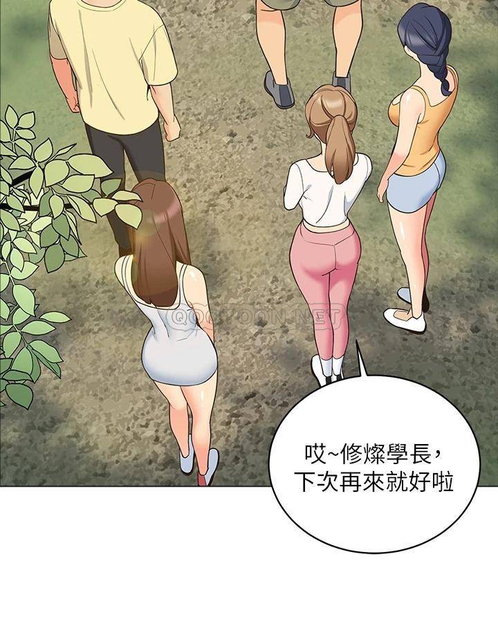 心机女教授  第109话 漫画图片27.jpg