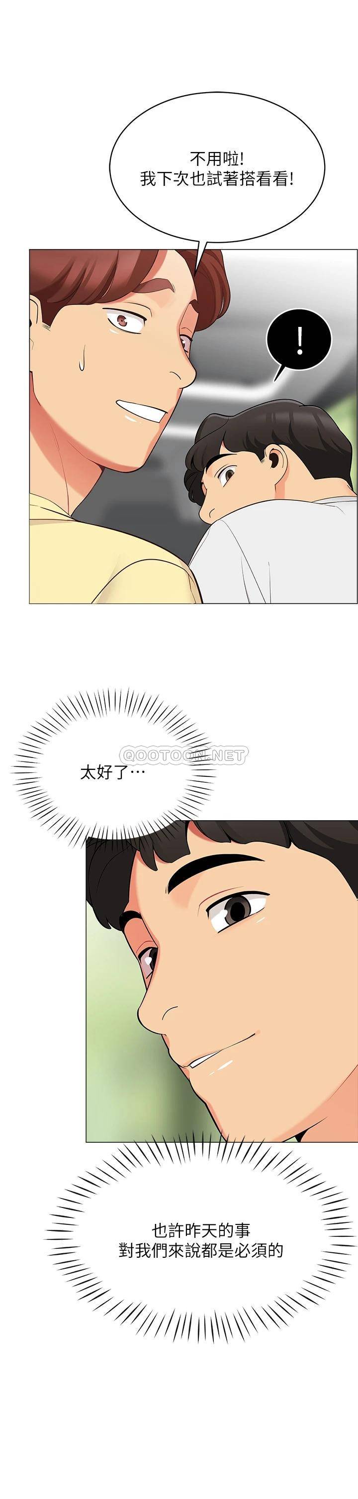 心机女教授  第109话 漫画图片32.jpg