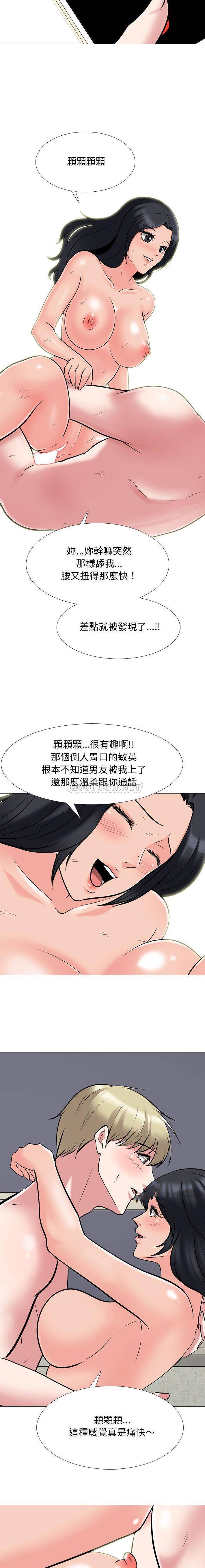 韩国污漫画 心機女教授 第110话 14