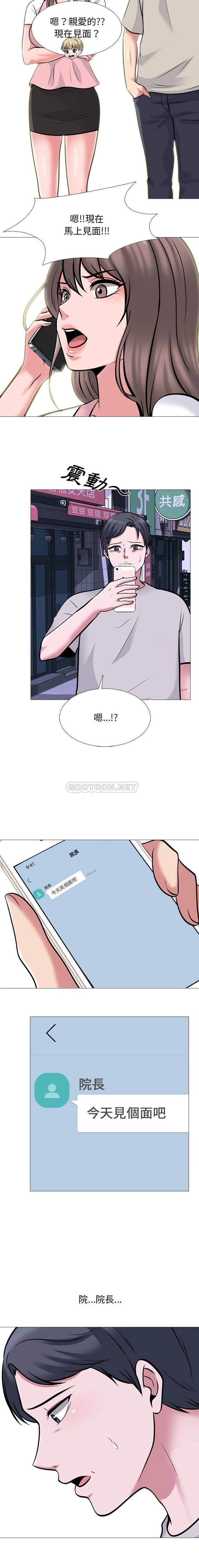 心机女教授  第111话 漫画图片5.jpg