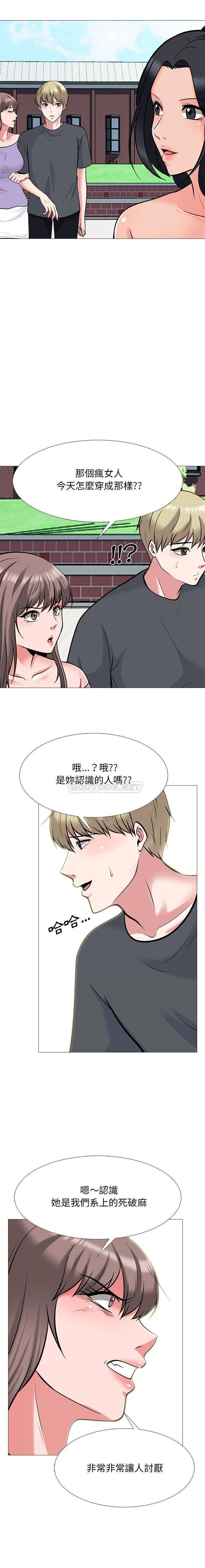 心机女教授  第113话 漫画图片5.jpg