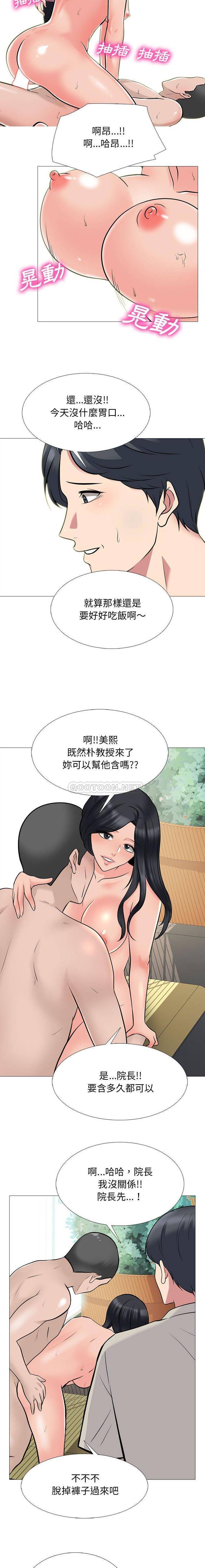 心机女教授  第114话 漫画图片4.jpg