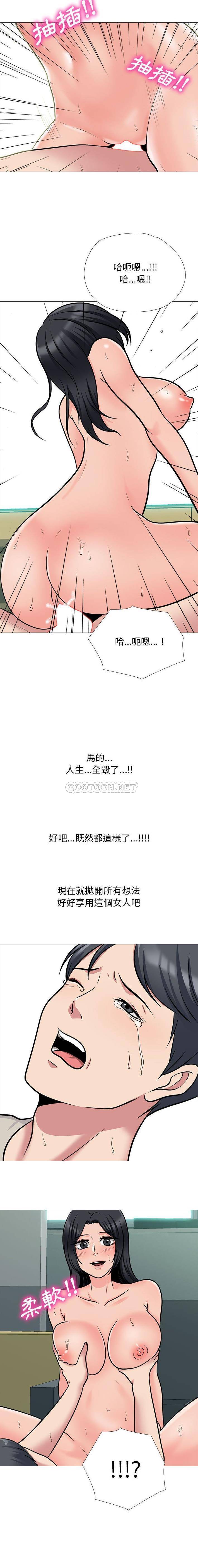 心机女教授  第115话 漫画图片10.jpg