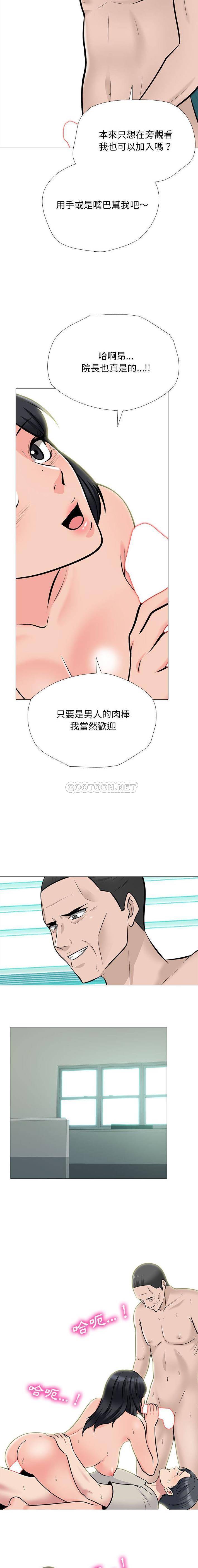 心机女教授  第115话 漫画图片12.jpg