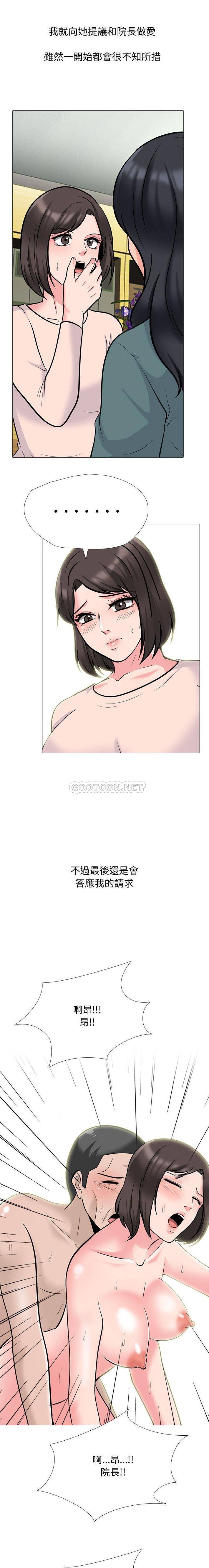 心机女教授  第116话 漫画图片6.jpg