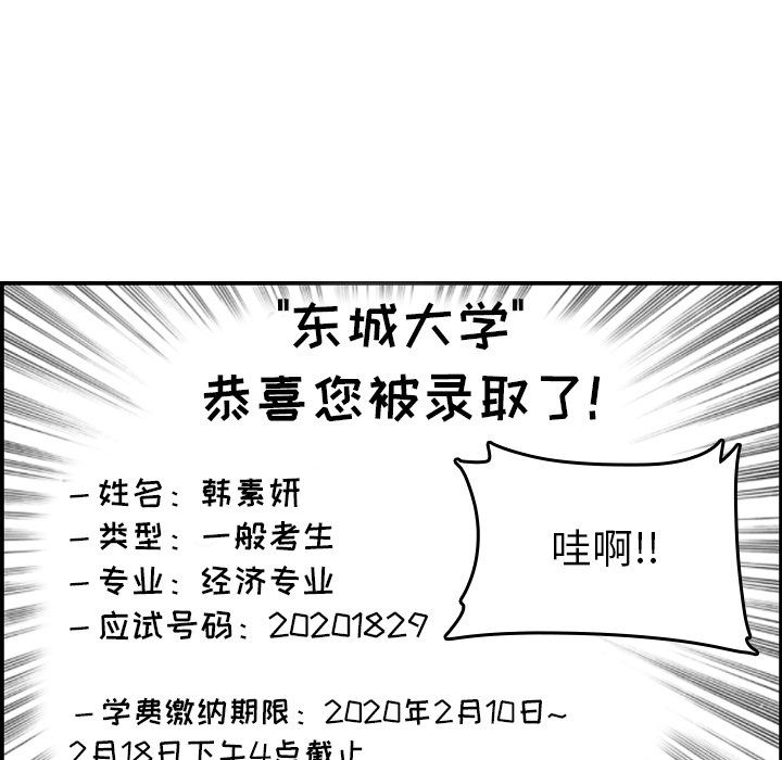 妈妈是女大学生  妈妈是女大学生：第1话 漫画图片42.jpg