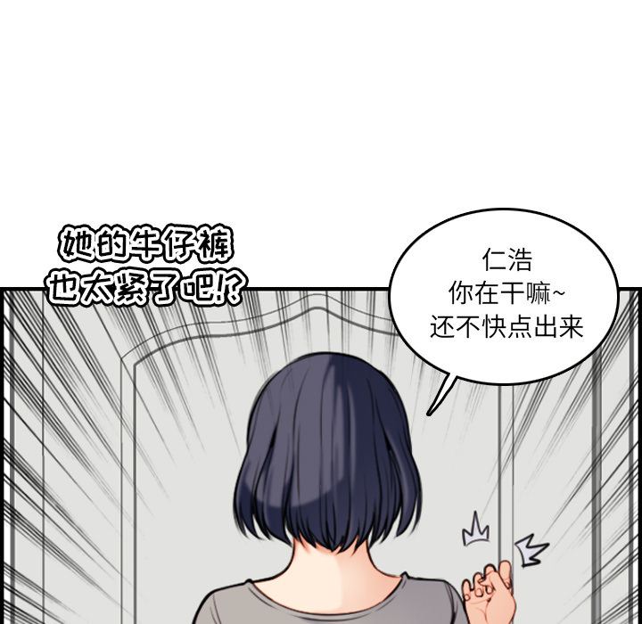 韩国污漫画 媽媽是女大學生 妈妈是女大学生：第1话 50