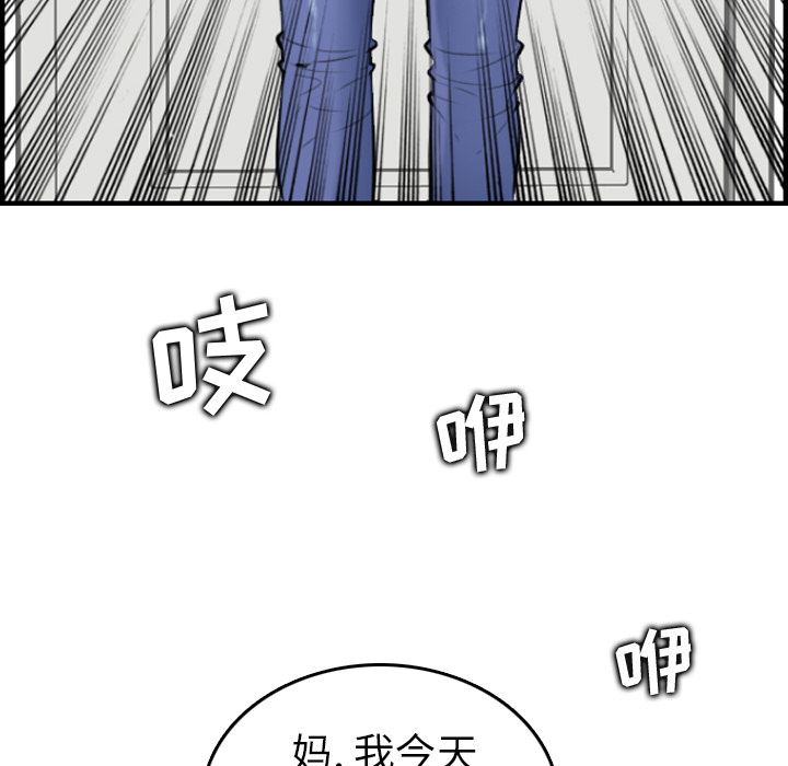 韩国污漫画 媽媽是女大學生 妈妈是女大学生：第1话 52