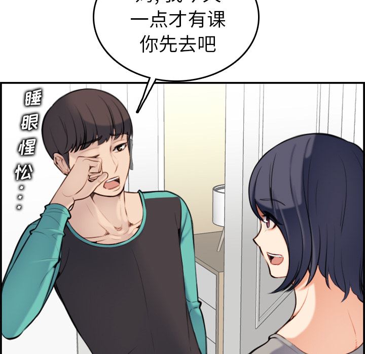 妈妈是女大学生  妈妈是女大学生：第1话 漫画图片53.jpg