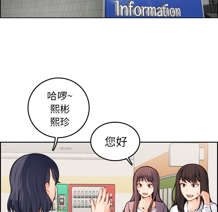 韩国污漫画 媽媽是女大學生 妈妈是女大学生：第1话 60