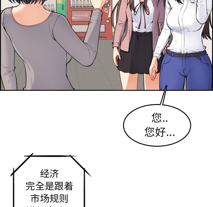 妈妈是女大学生  妈妈是女大学生：第1话 漫画图片61.jpg