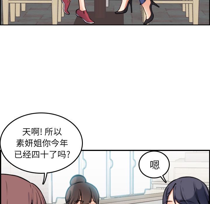 妈妈是女大学生  妈妈是女大学生：第1话 漫画图片74.jpg