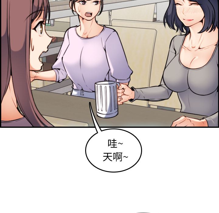 妈妈是女大学生  妈妈是女大学生：第1话 漫画图片75.jpg