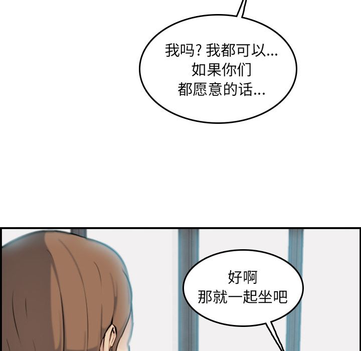 妈妈是女大学生  妈妈是女大学生：第1话 漫画图片86.jpg