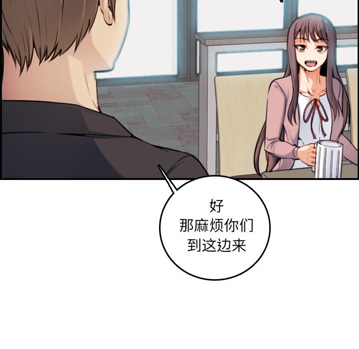 妈妈是女大学生  妈妈是女大学生：第1话 漫画图片87.jpg