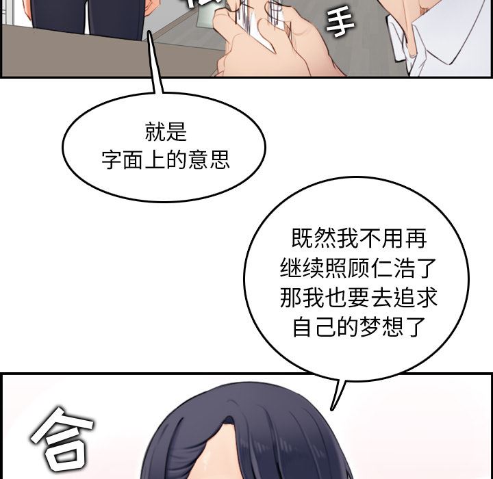 妈妈是女大学生  妈妈是女大学生：第1话 漫画图片14.jpg