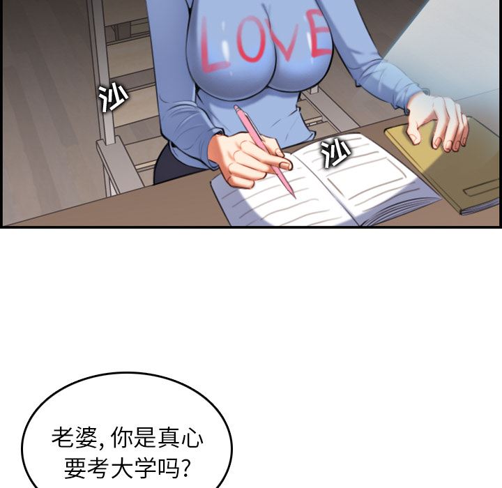 妈妈是女大学生  妈妈是女大学生：第1话 漫画图片20.jpg