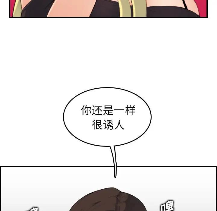 妈妈是女大学生  第10话 漫画图片34.jpg