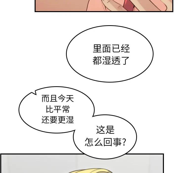 韩国污漫画 媽媽是女大學生 第10话 53